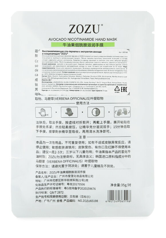 Гель для душа, 2 шт. + подарок шир.  580, рис. 5