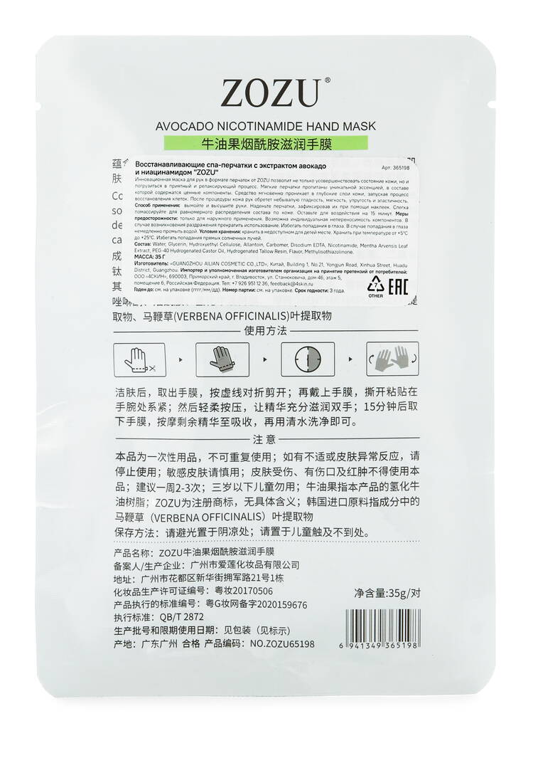 Гель для душа, 2 шт. + подарок шир.  750, рис. 5