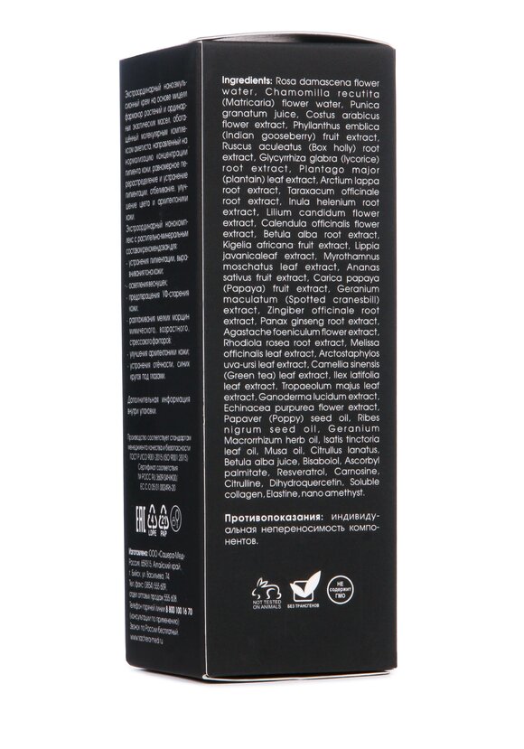 Крем против пигментации Аметист шир.  580, рис. 5