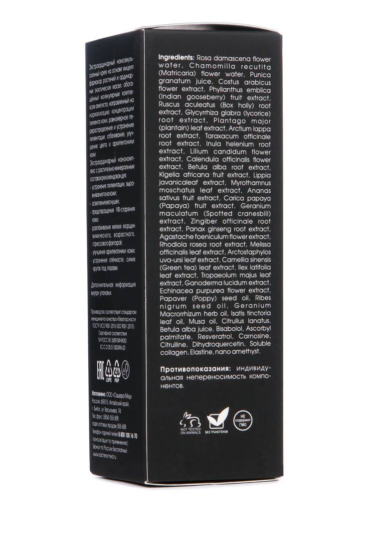 Крем против пигментации Аметист шир.  750, рис. 5