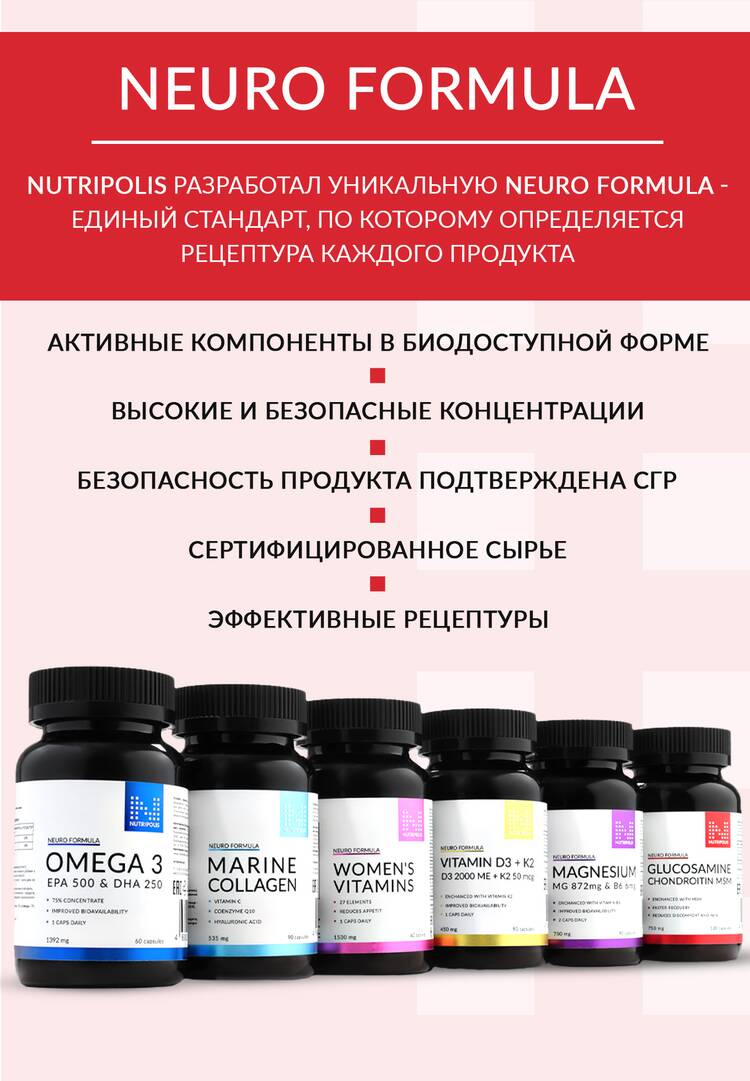 Глюкозамин Хондроитин МСМ шир.  750, рис. 5