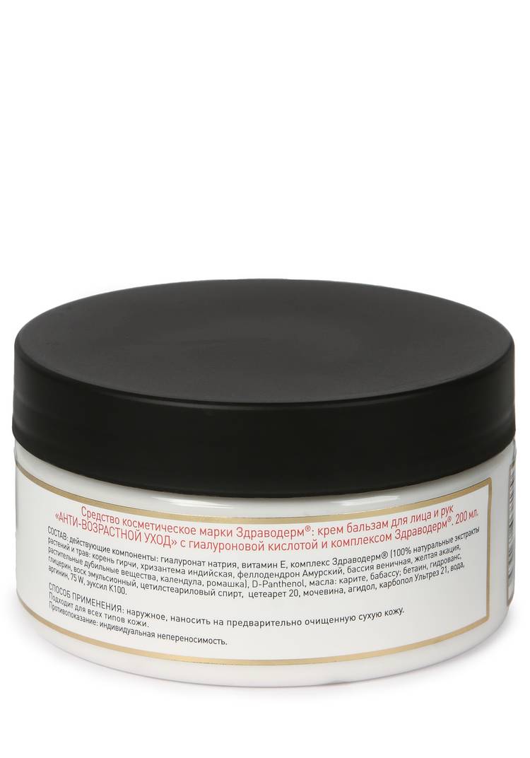 Комплекс Здраводерм антивозрастной уход шир.  750, рис. 3