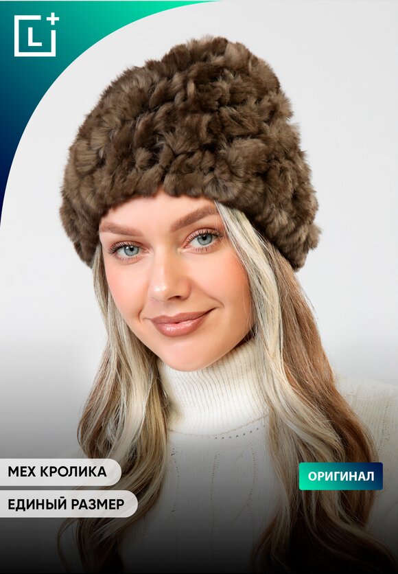 Женская меховая шапка Герда шир.  580, рис. 13