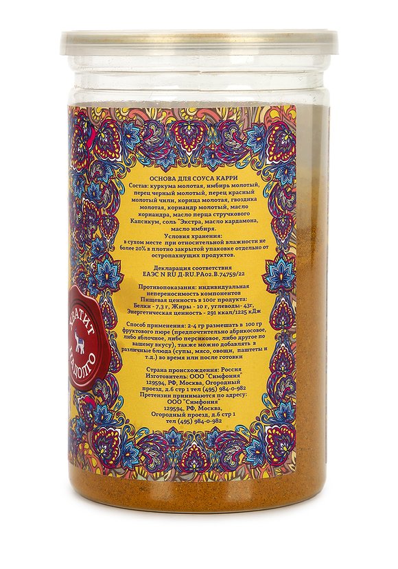 Основа для соуса шир.  580, рис. 2