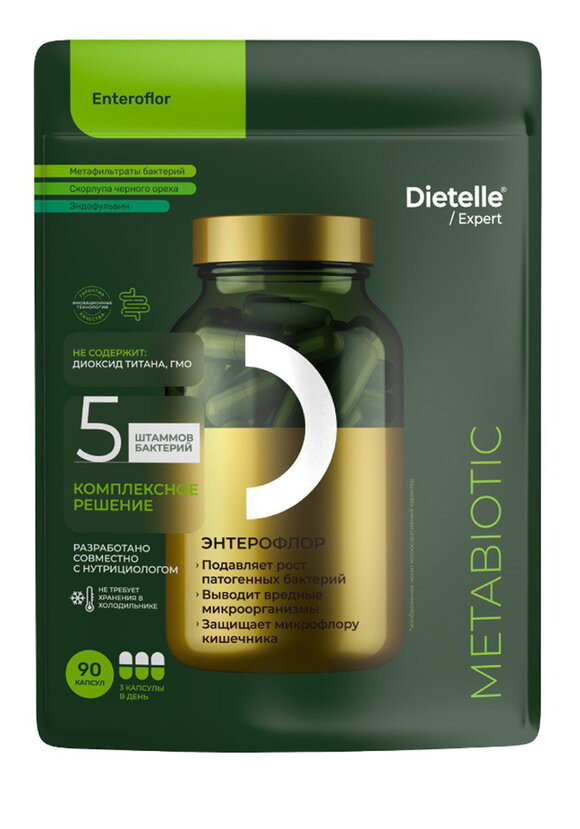 Комплекс для детокса Энтерофлор шир.  580, рис. 1