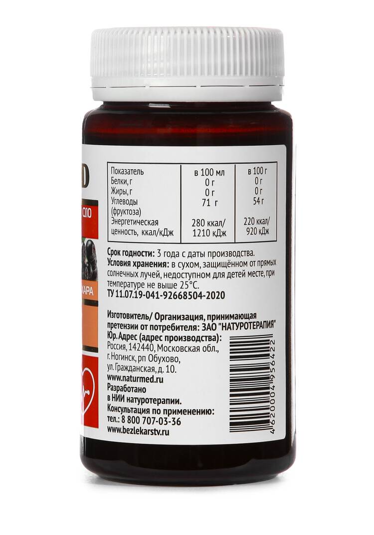 Концентрат для сердца Чеснок и арония, 2 шт шир.  750, рис. 3