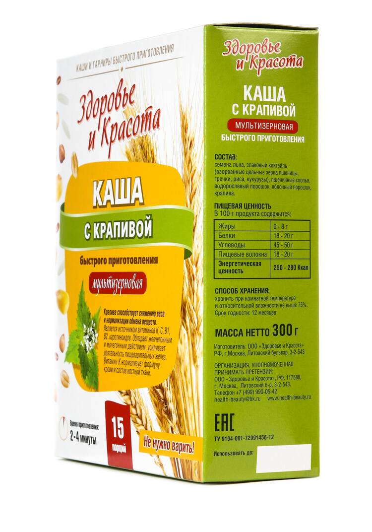 Каша с крапивой для нормализации веса шир.  750, рис. 2