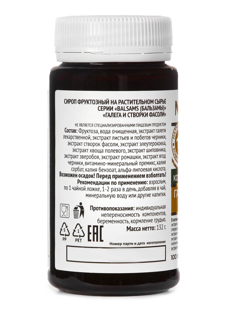 Концентрат при диабете Галега, 2 шт. шир.  750, рис. 4