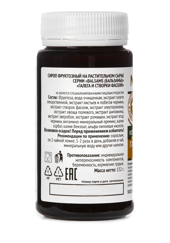 Концентрат при диабете Галега, 2 шт. шир.  580, рис. 4