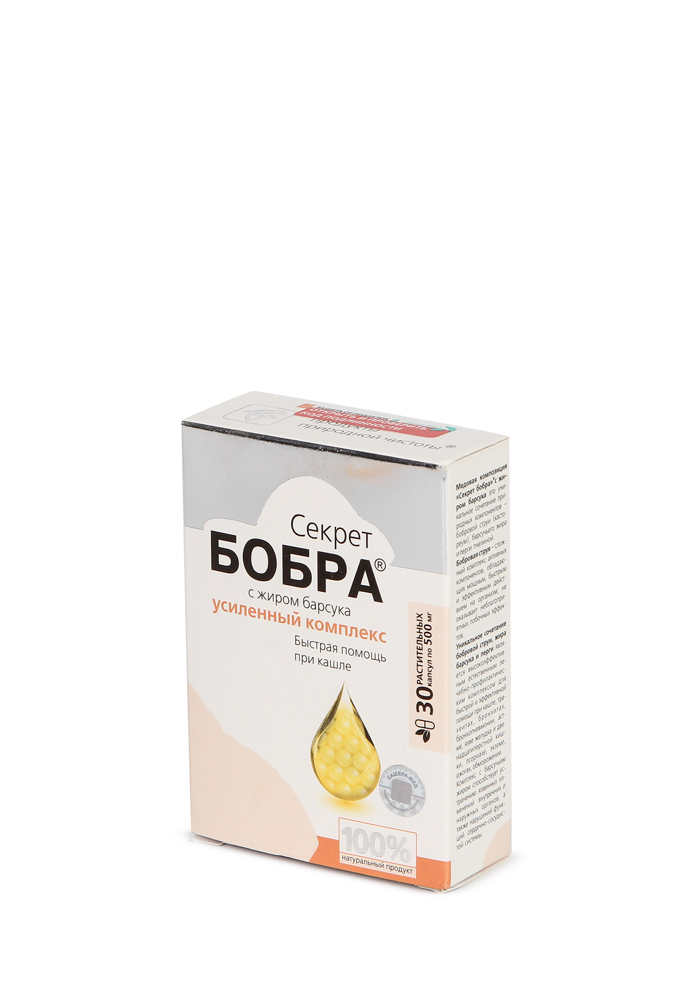 

"Секрет бобра" с жиром барсука (Быстрая помощь при кашле), 2 шт.