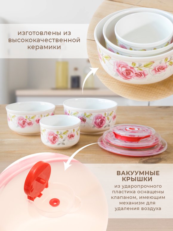 Набор керамических контейнеров с крышкой цены, купить в интернет ...