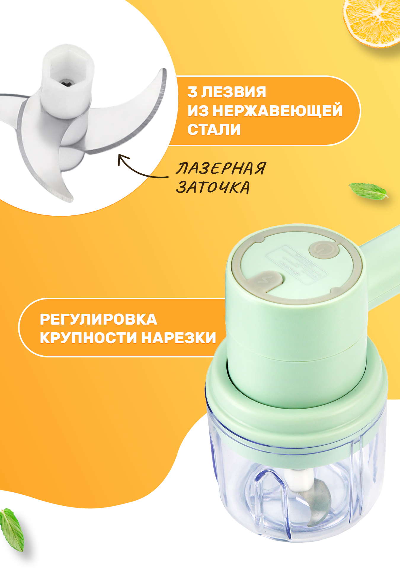 Электрический комбайн Минутка