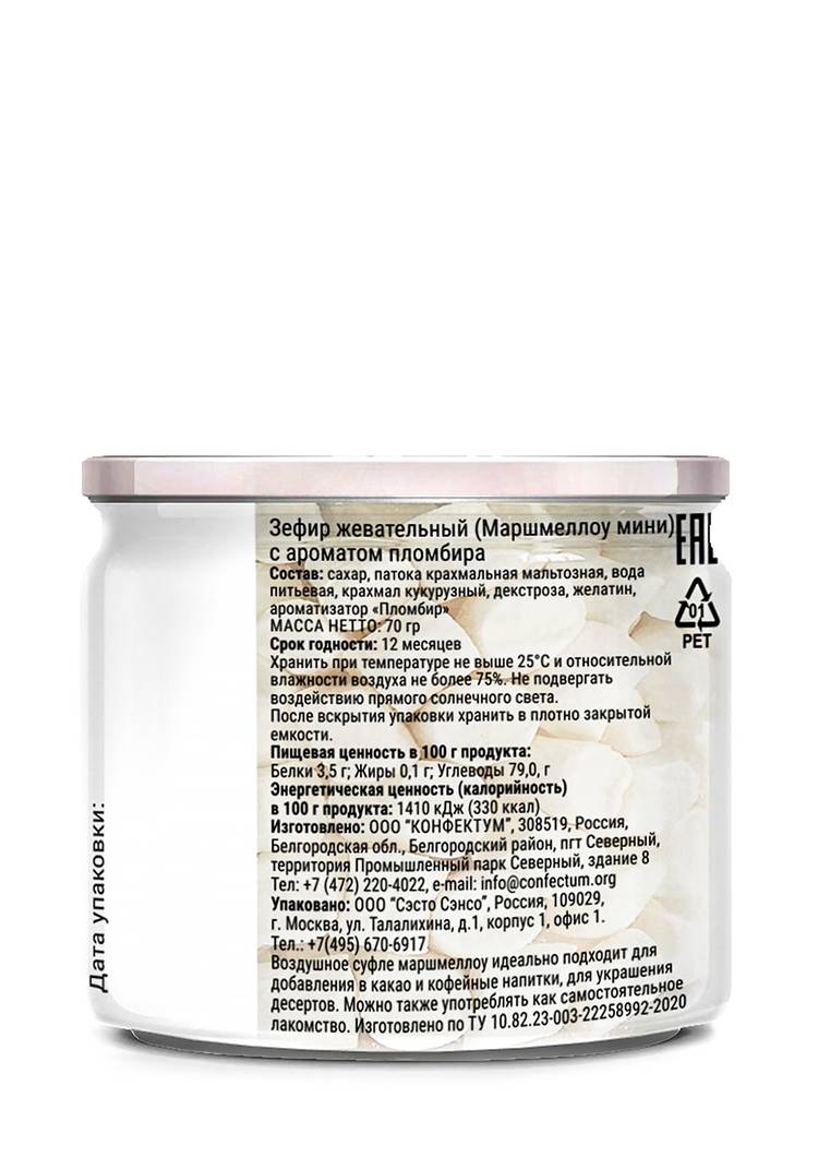 Алкализованный какао-порошок + Маршмеллоу шир.  750, рис. 6