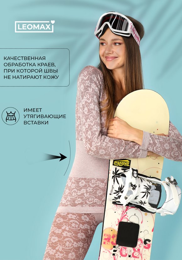 Термобелье Нежные объятия шир.  580, рис. 17