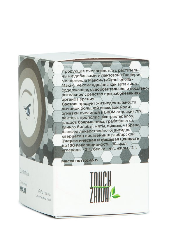 Комплекс для здоровья глаз, 2 шт. шир.  580, рис. 3