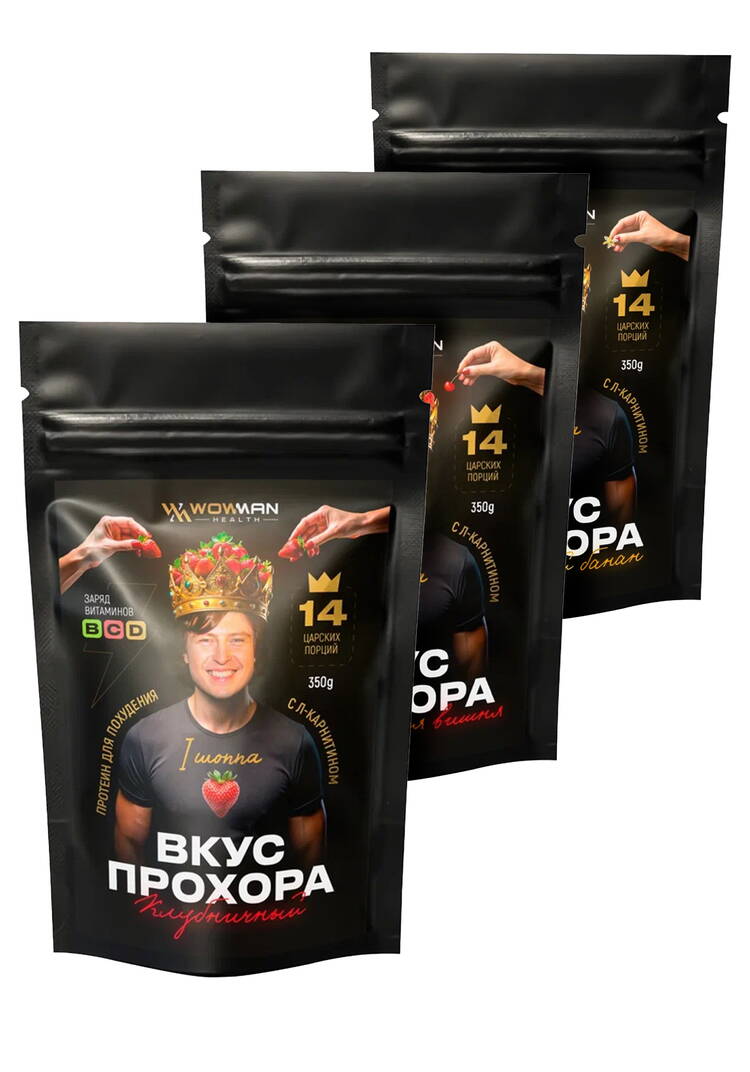 Белковые напитки Вкус Прохора, 3 шт. шир.  750, рис. 1