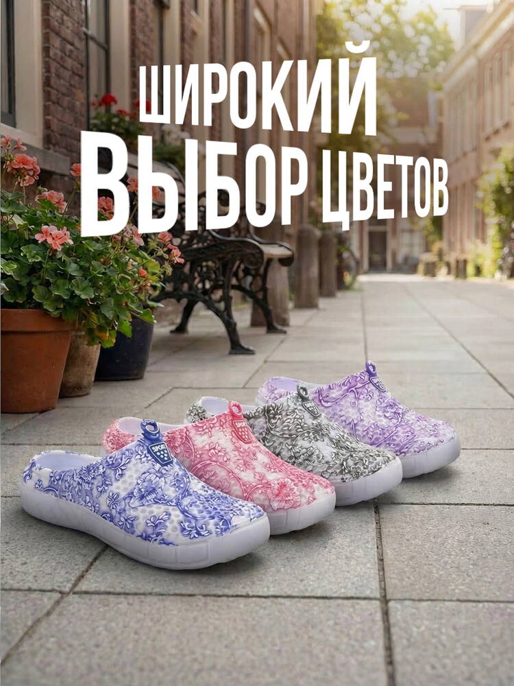 Женские Сабо Альба шир.  750, рис. 64