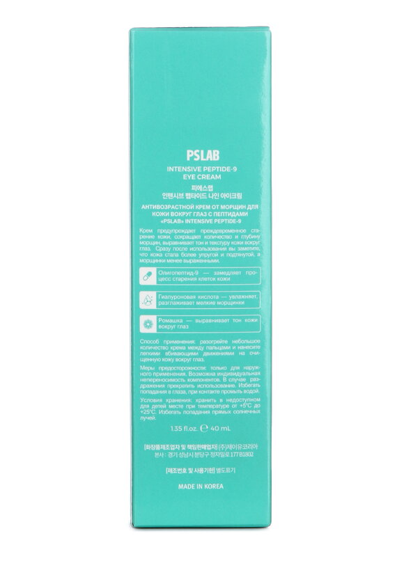 Антивозрастной крем с пептидами PSLAB шир.  580, рис. 2