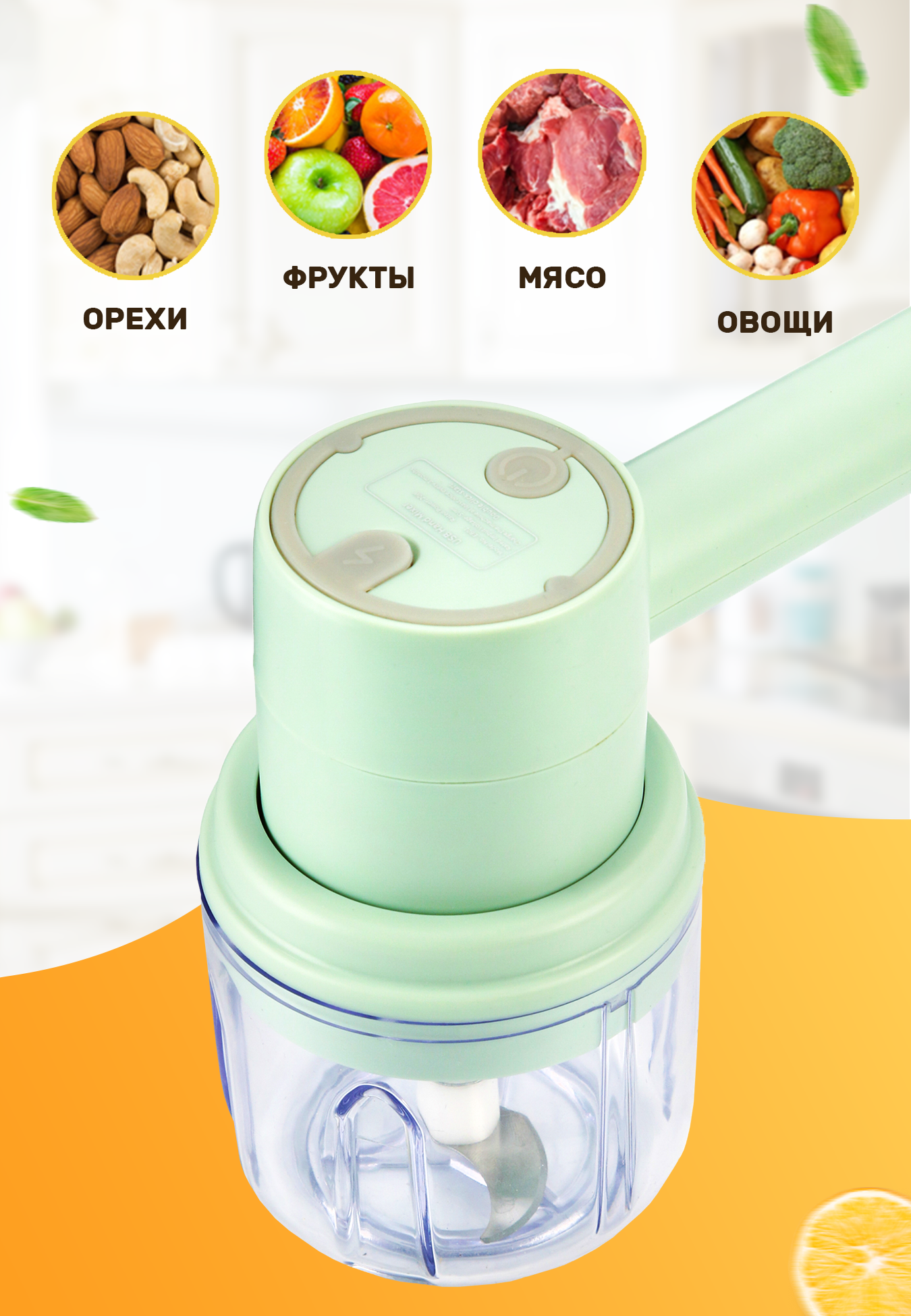 Электрический комбайн Минутка