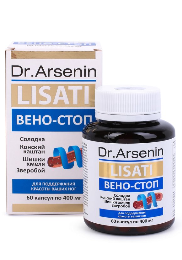 Капсулы с метабиотиками Вено-Стоп, 2 шт. шир.  580, рис. 3