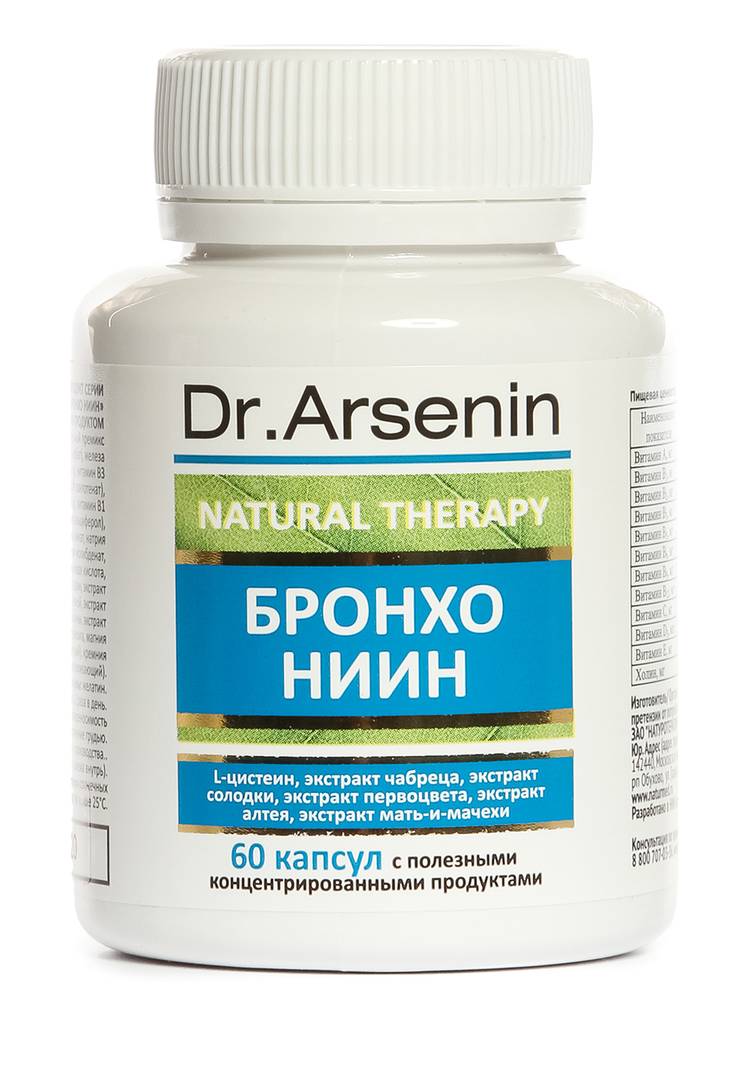 Dr. Arsenin. Бронхо НИИН шир.  750, рис. 1