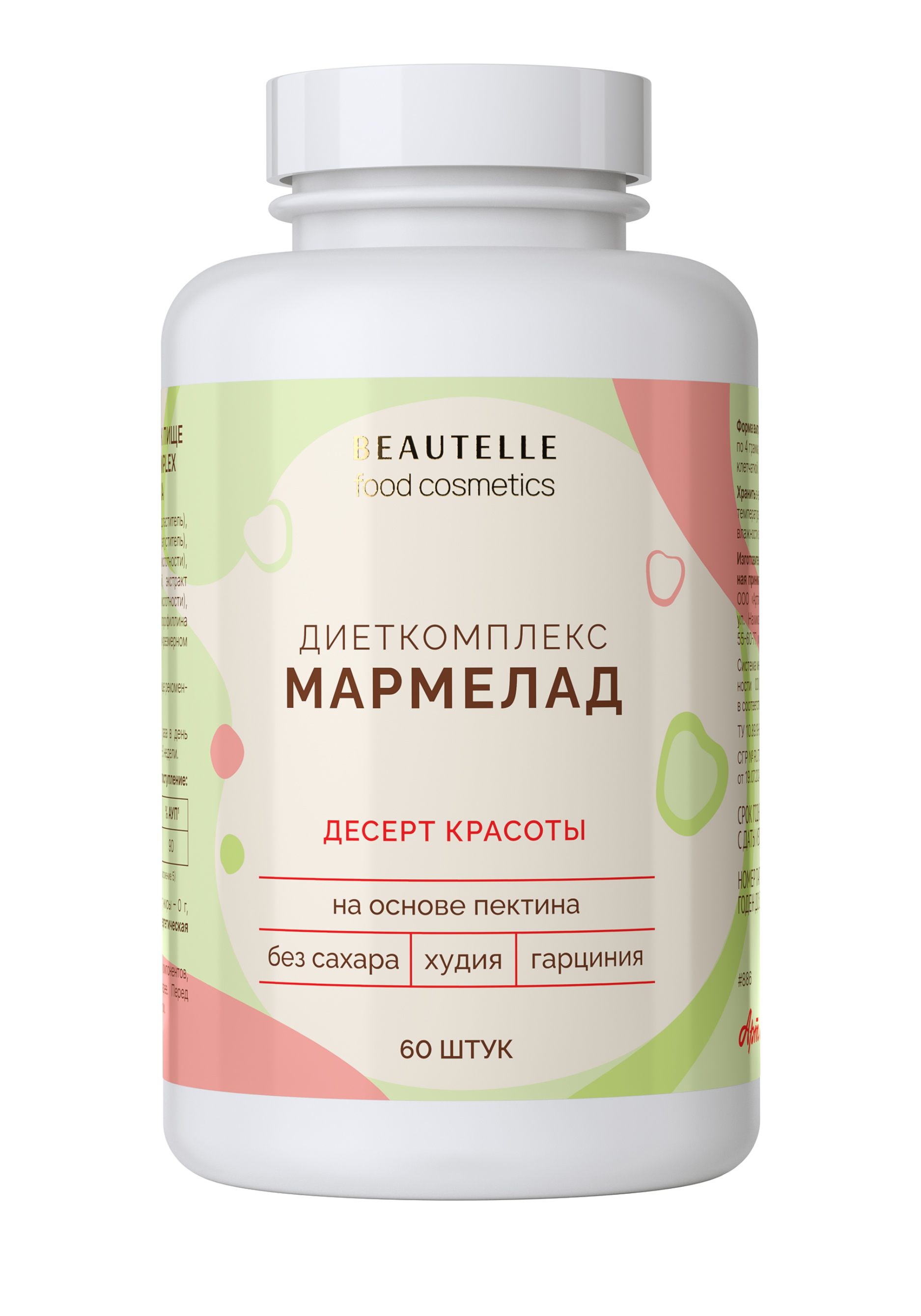 Диеткомплекс "Бьютель", мармелад на пектине