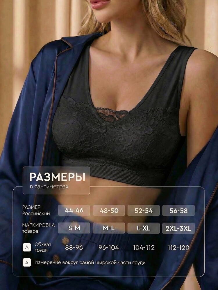 Тoп Ажур Бра шир.  750, рис. 52