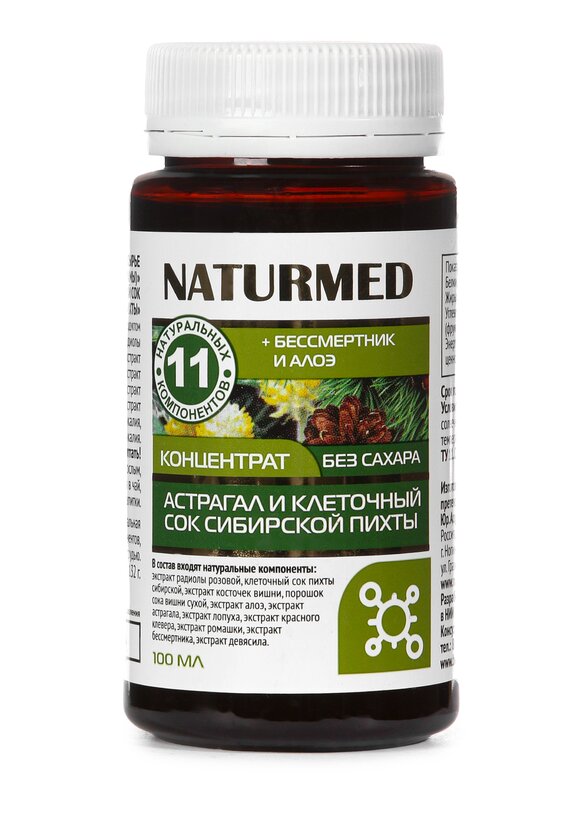 Концентрат для обмена веществ Астрагал, 2шт шир.  580, рис. 2