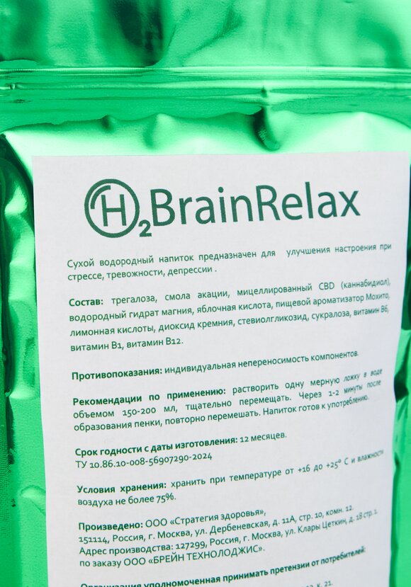 Биогенный комплекс Релакс с КБД шир.  580, рис. 2