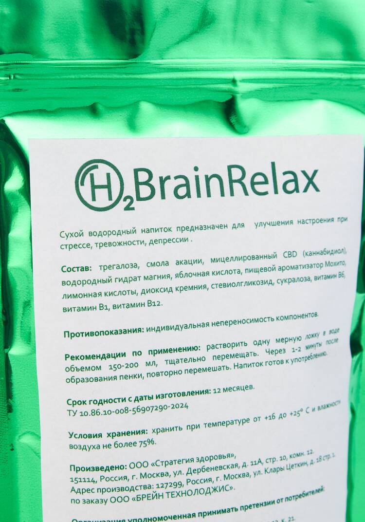 Биогенный комплекс Релакс с КБД шир.  750, рис. 2