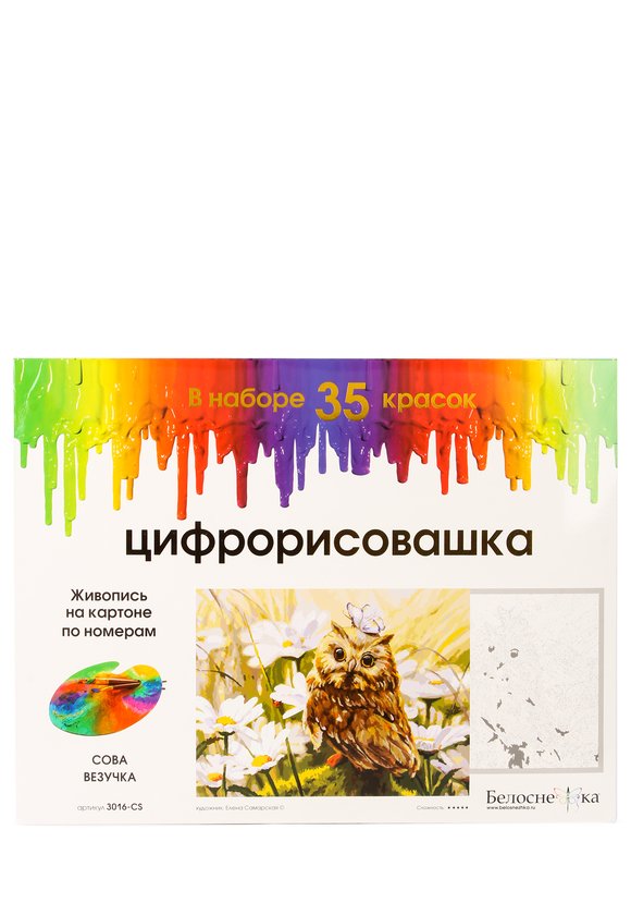 Живопись по номерам шир.  580, рис. 9