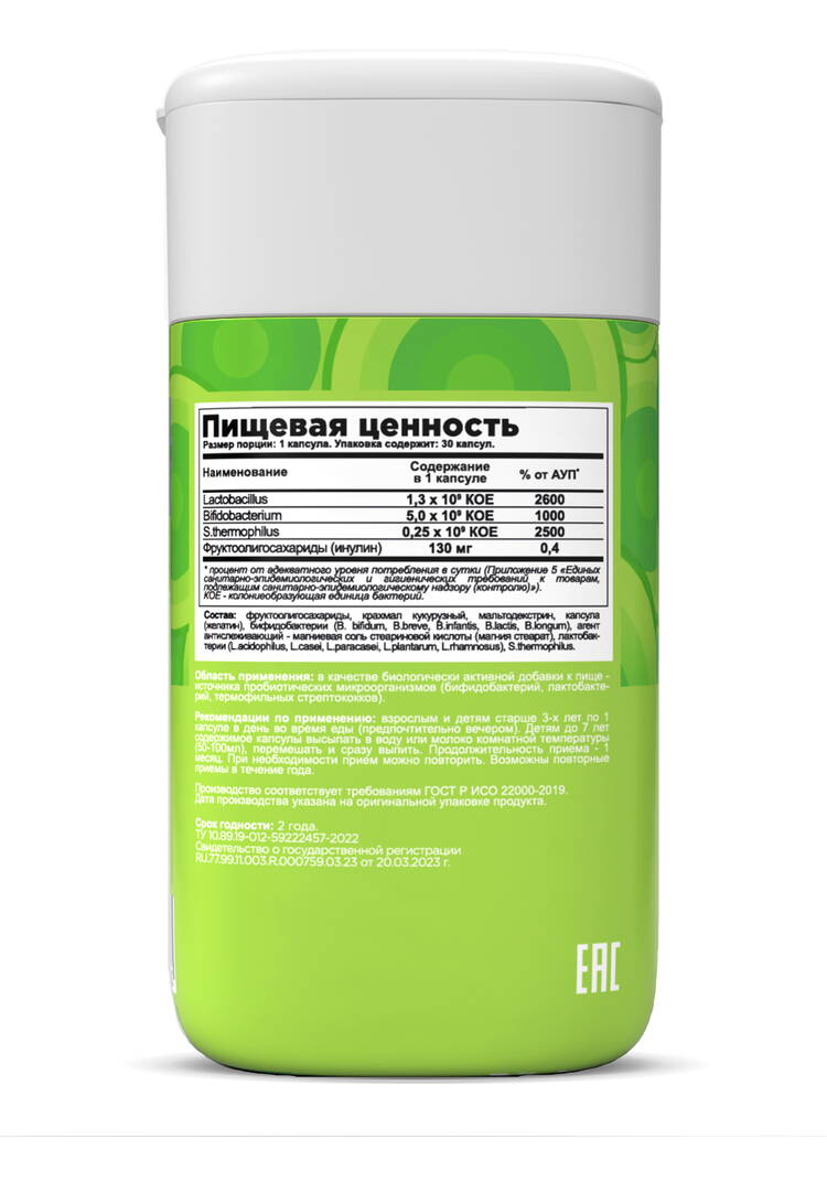 Комплекс ИммуноПробио PRO шир.  750, рис. 6