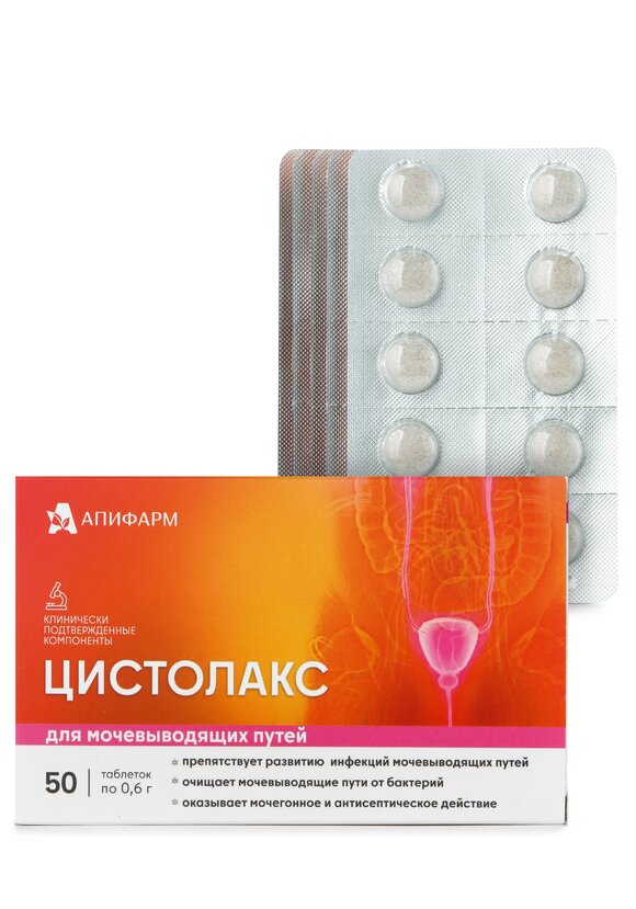 Комплекс Цистолакс, 2 шт. шир.  580, рис. 3