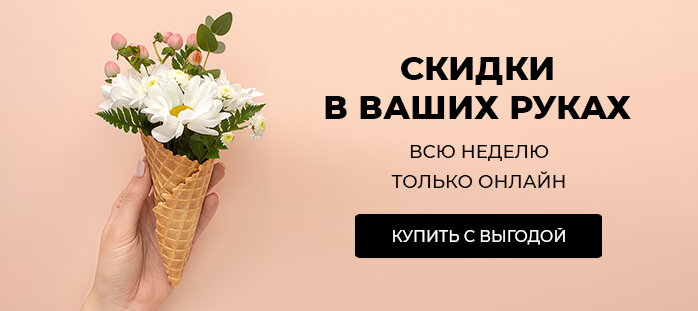 Снизили цену только на сайте (скидки в ваших руках) акции