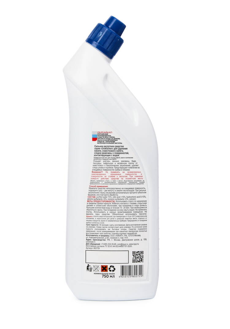 Средство для сантехники Солевая эссенция,2 шт шир.  750, рис. 3