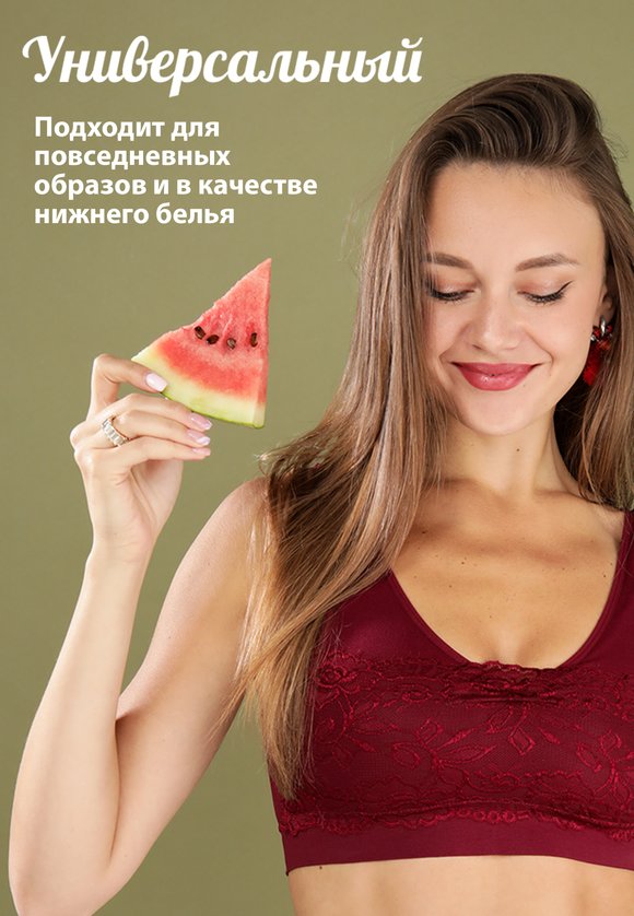 Топ Ажур Бра шир.  580, рис. 26