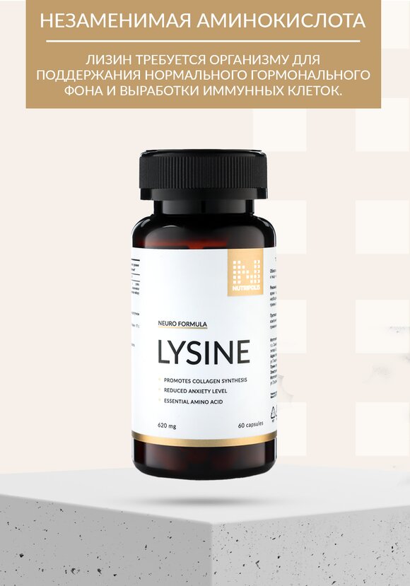 Капсулы Лизин шир.  580, рис. 3