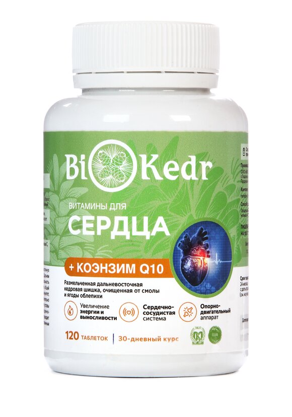 Набор настой 2 шт. + комплекс для сердца шир.  580, рис. 2