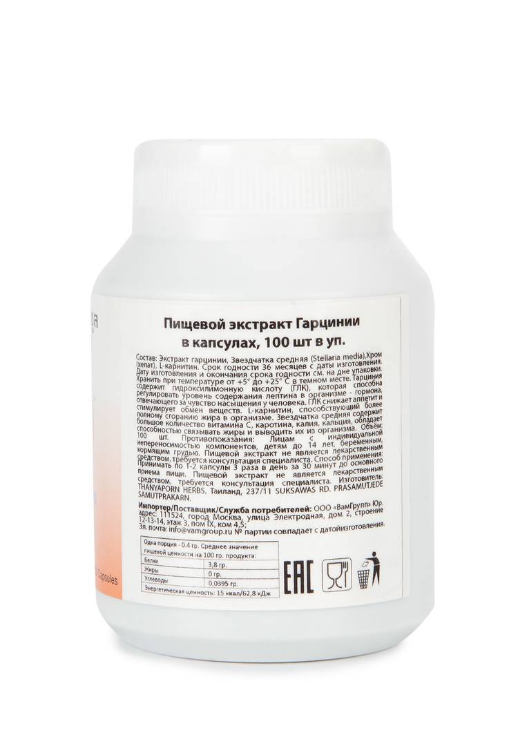Экстракт звездчатки для контроля веса шир.  750, рис. 2