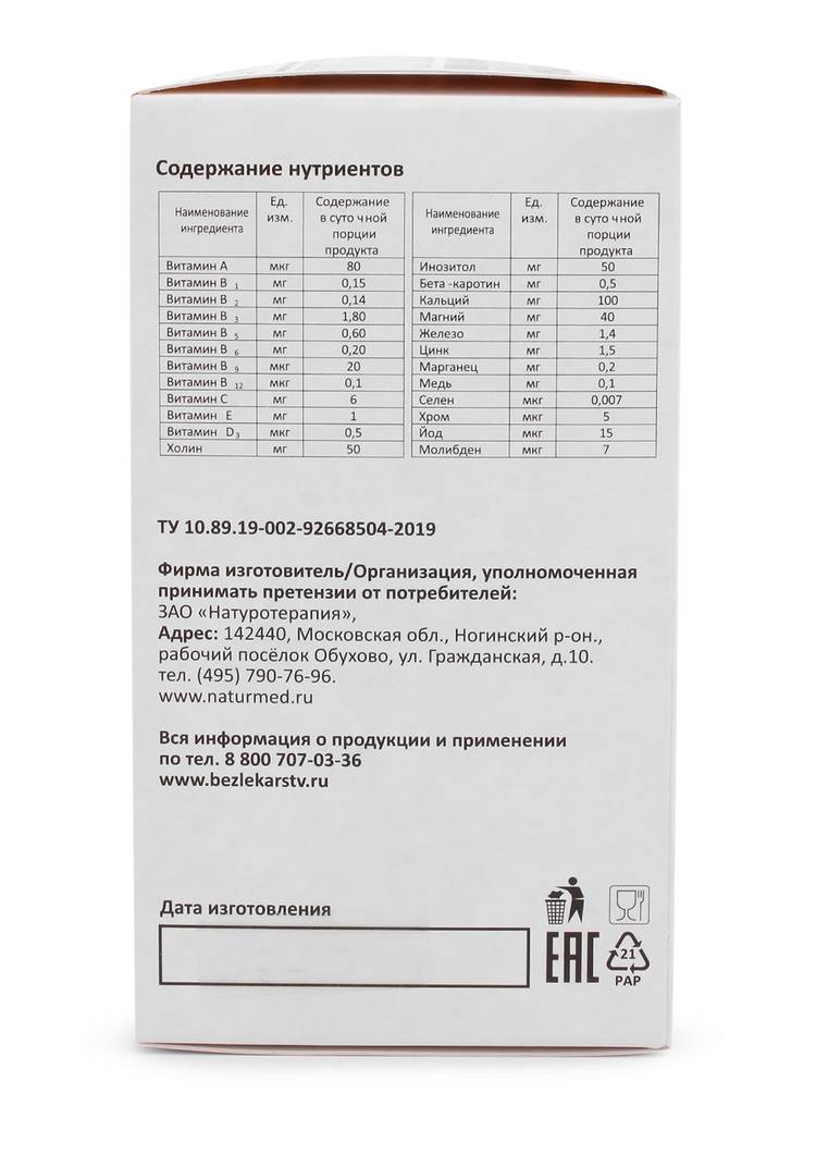 Капсулы Гепофильтр с метабиотиками шир.  750, рис. 5