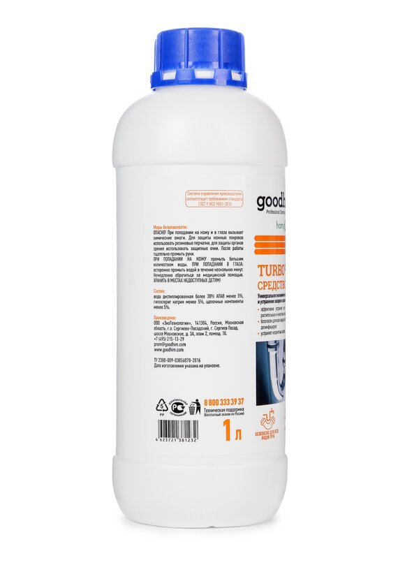 Средство от засоров, 2 шт. шир.  580, рис. 3