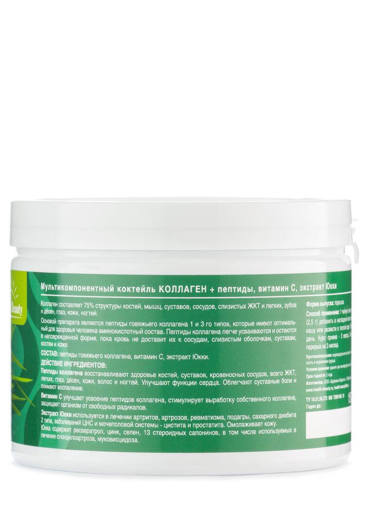 Мультикомпонентный комплекс Коллаген+ шир.  750, рис. 5