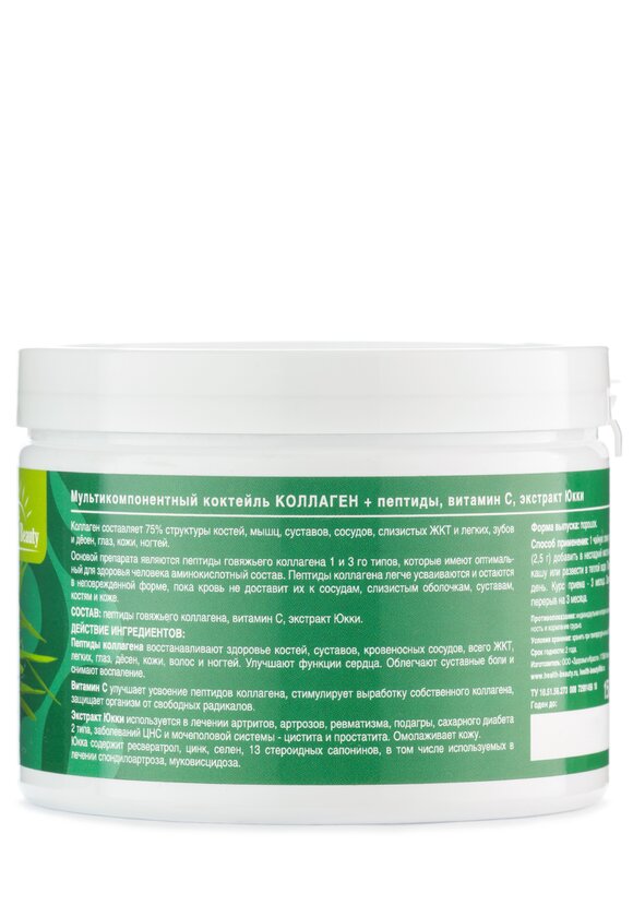Мультикомпонентный комплекс Коллаген+ шир.  580, рис. 5