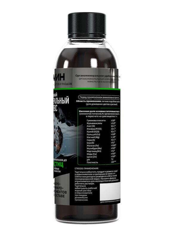 Органоминеральный комплекс Приомин, 2 шт. шир.  580, рис. 3