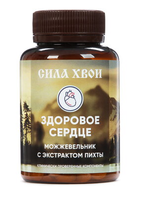 Комплекс для сердца с можжевельником