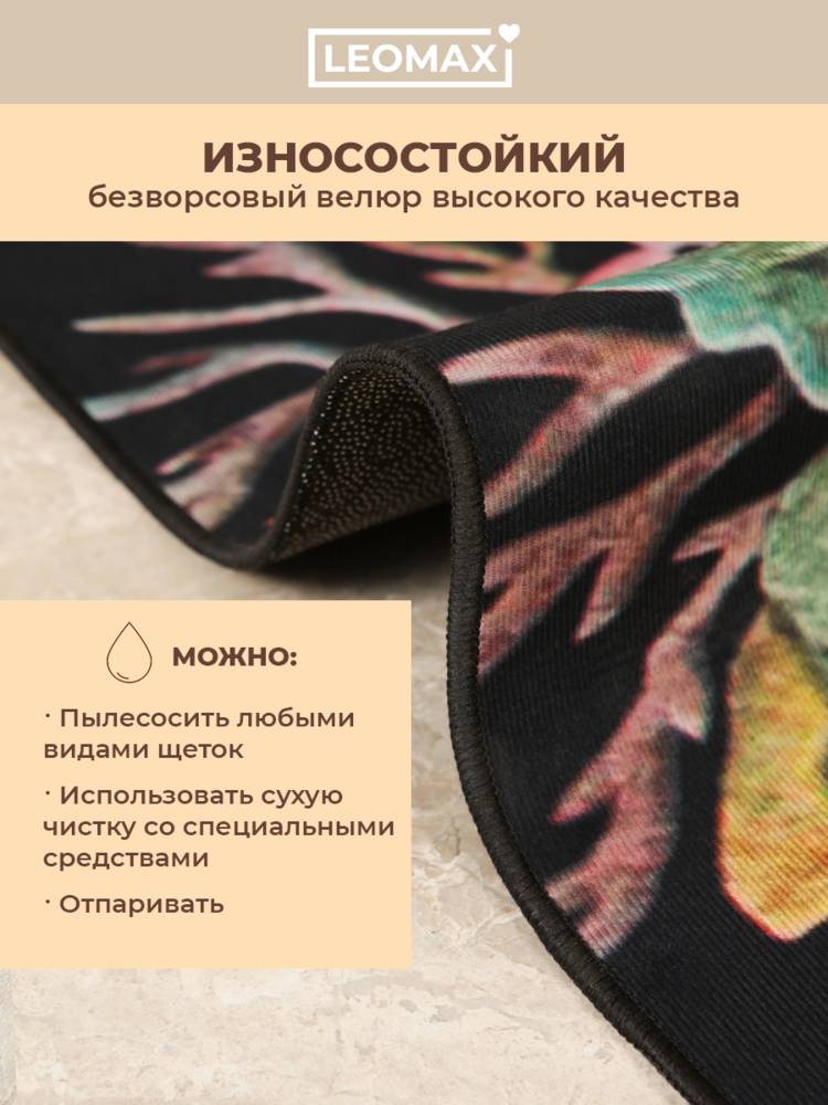 Ковер 3D Магия цвета шир.  750, рис. 11