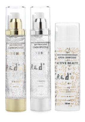 Набор сывороток День и Ночь + подарок