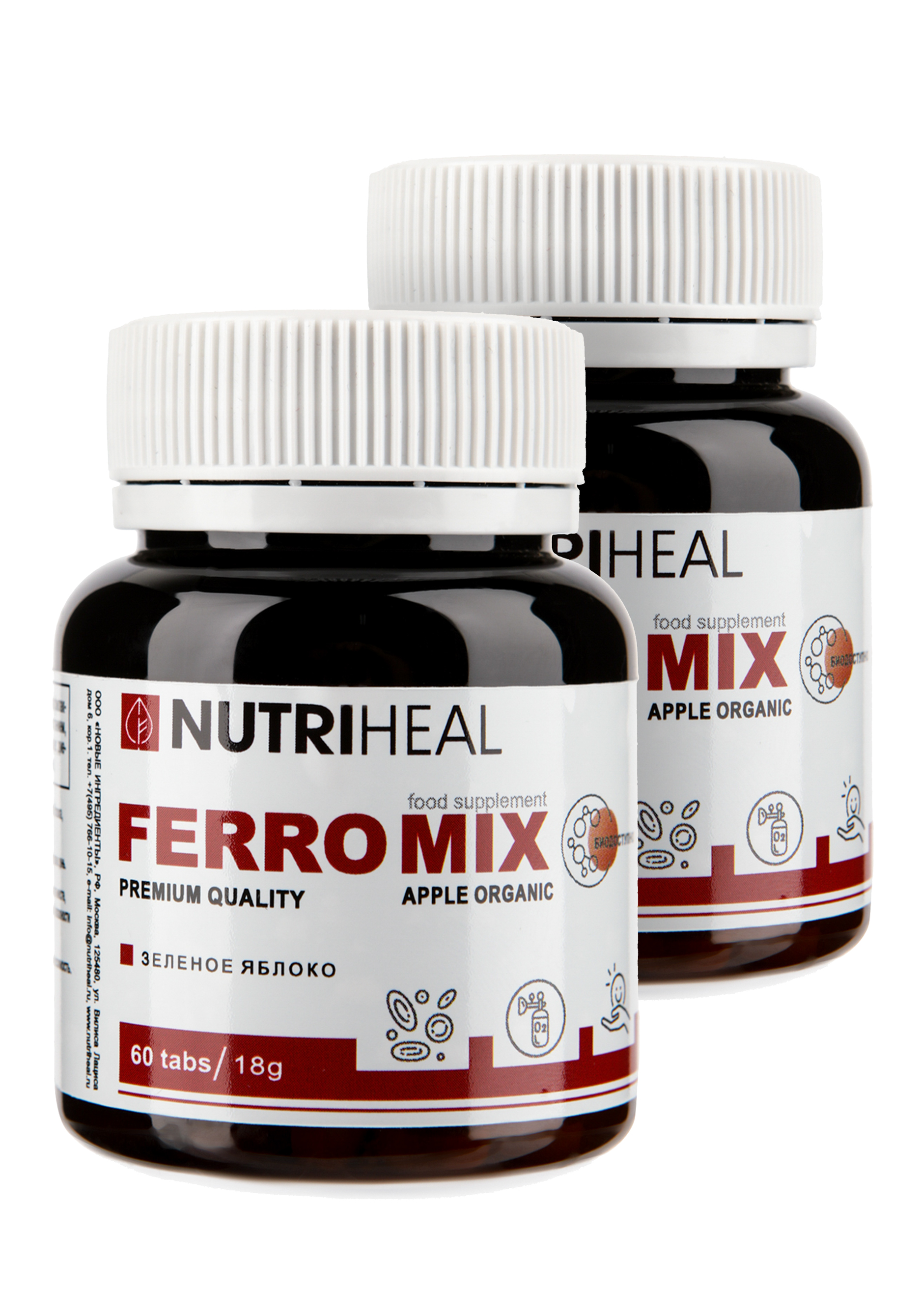 Комплекс Ferrum при дефиците железа, 2 шт. Nutriheal - фото 1