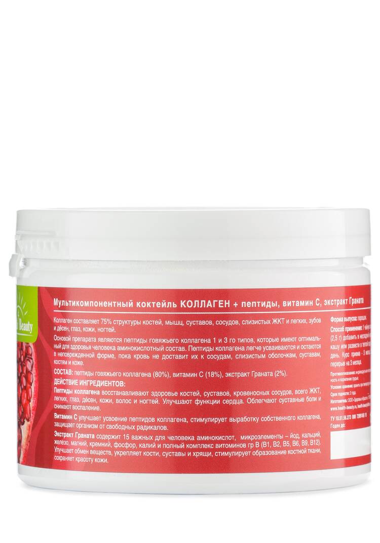 Мультикомпонентный комплекс Коллаген+ шир.  750, рис. 14