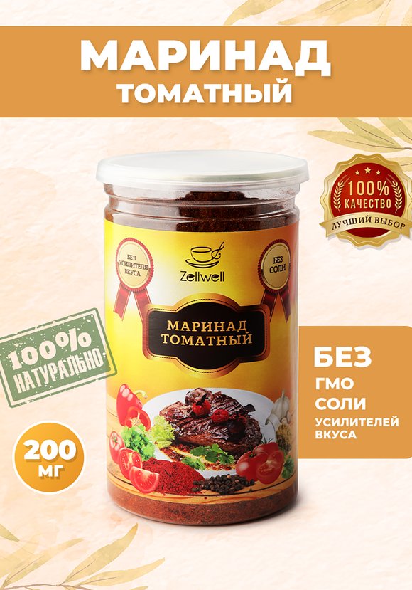 Приправа в ассортименте, 200 г шир.  580, рис. 38